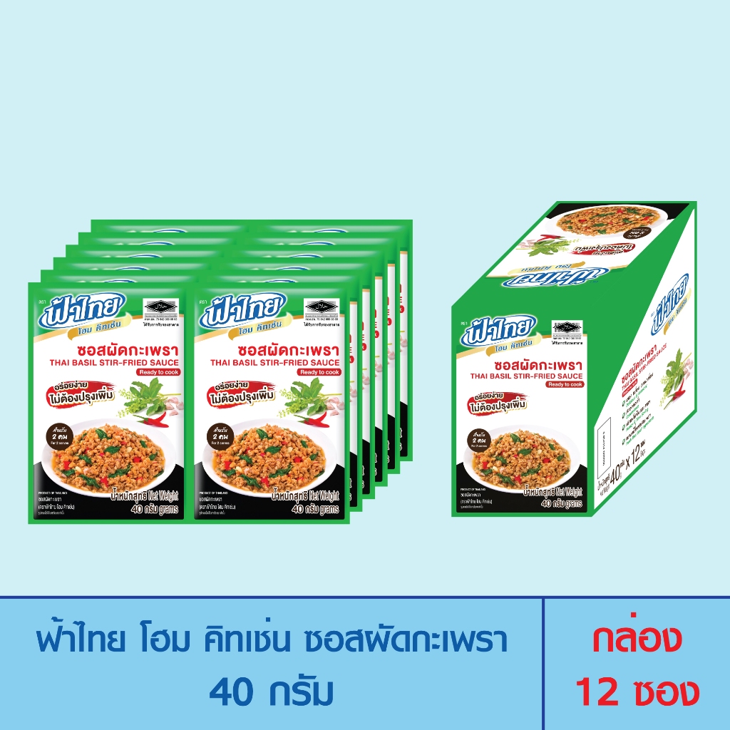 FaThai ฟ้าไทย ผงรสมะนาว 70 กรัม (กล่อง 12 ซอง)