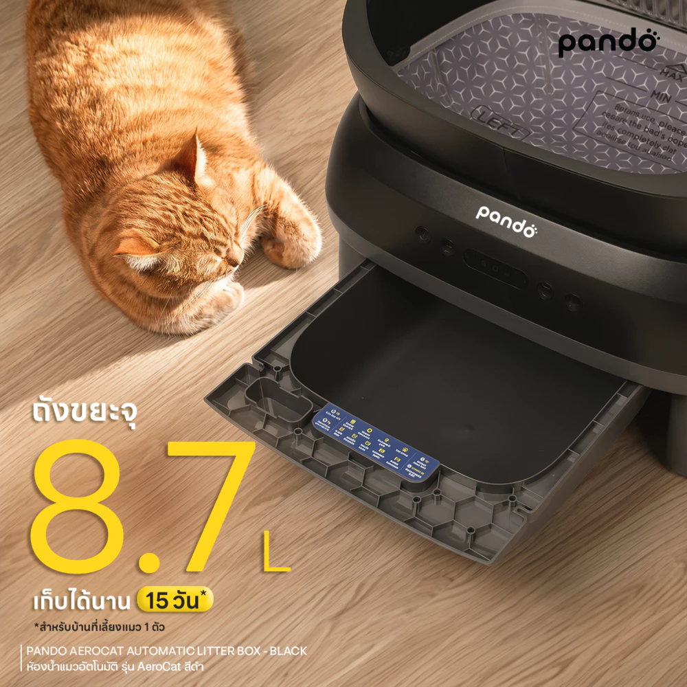 [ สินค้าใหม่ ] PANDO Aero Cat Litter Box Open-top black ห้องน้ำแมวอัตโนมัติ รุ่น Aero cat สีดำ thumbnail 6