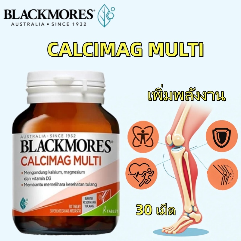 Blackmores Calcimag Multi 30 เม็ด อาหารเสริมแคลเซียม บำรุงกระดูก สำหรับ แม่ตั้งครรภ์ ผู้สูงอายุ Exp.2028