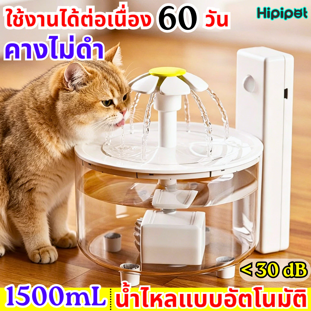 น้ำพุแมวอัตโนมัติ ดีไซน์ทันสมัย ใช้งานง่าย น้ำพุแมว น้ำพุแมวไร้สาย น้ำพุสัตว์เลี้ยง อัตโนมัติ น้ำพุแมวสัตว์เลี้ยงอัตโนมั