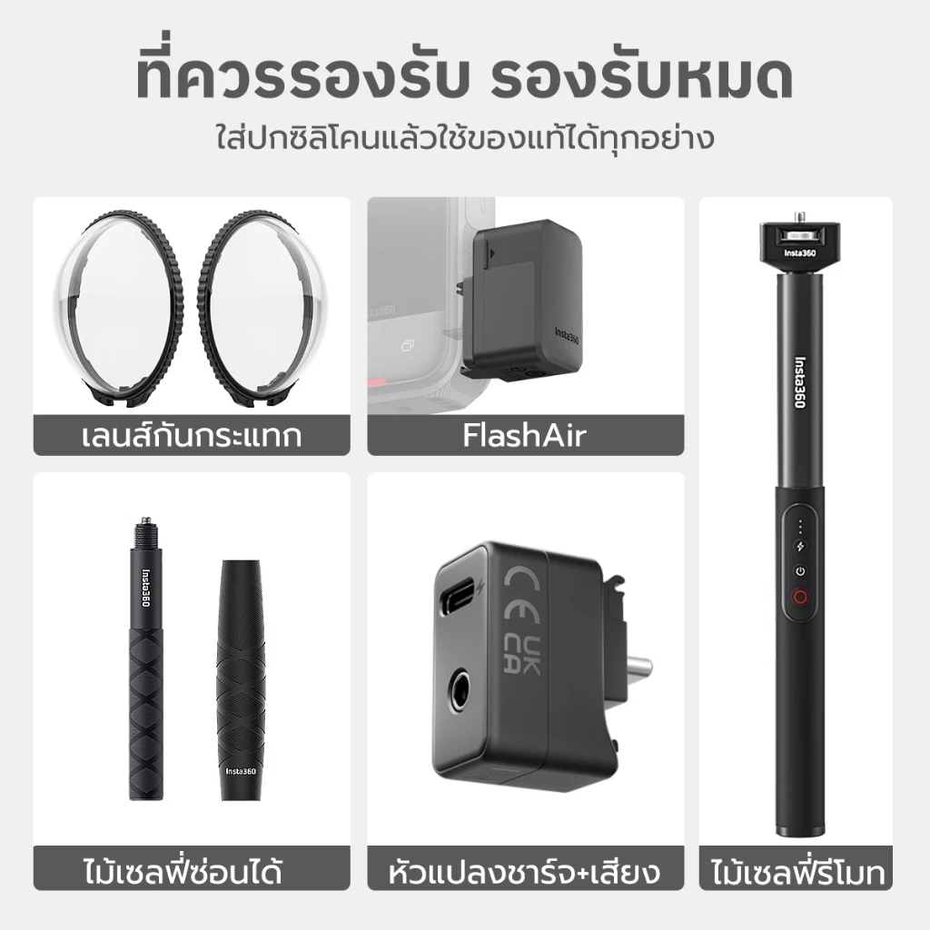 Silicone Case For Insta360 X4 / X5 ซิลิโคนกันกระแทก พร้อมฝาครอบเลนส์ thumbnail 8