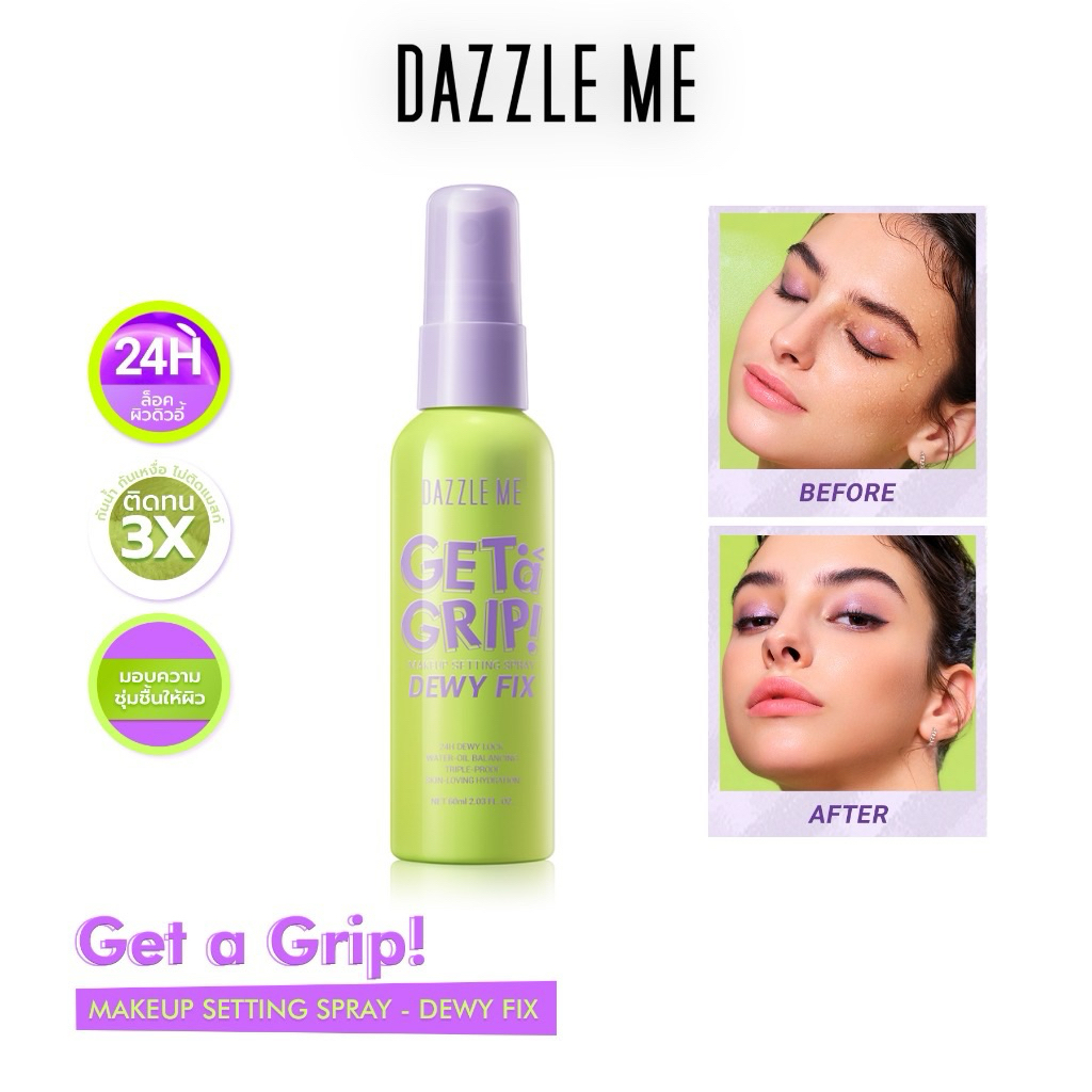 60ml สเปรย์ล็อคเมคอัพ Dazzle Me ล็อคเมคอัพติดทน 24 ชั่วโมง (ไม่มีกล่อง)