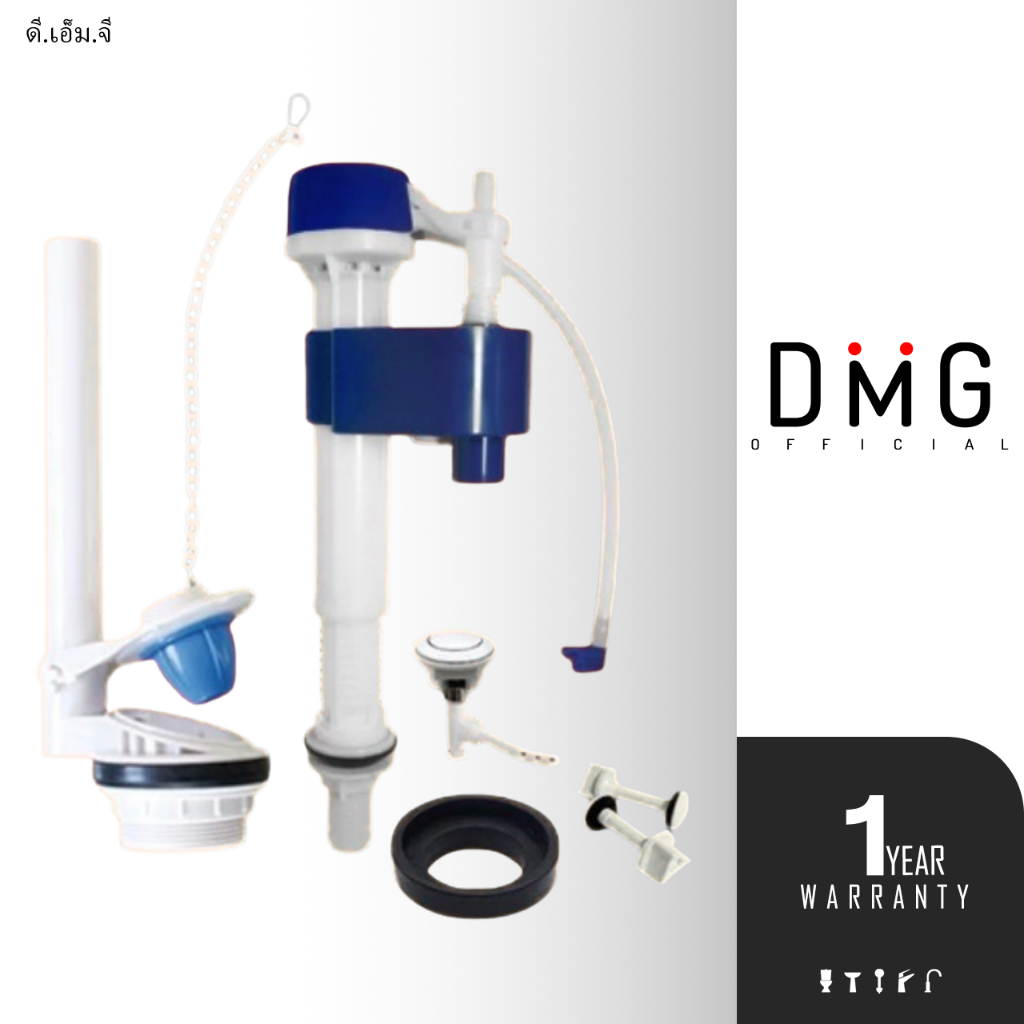 DONMARK I ชุดอุปกรณ์ชักโครกรุ่นกดบน รุ่น SN-106