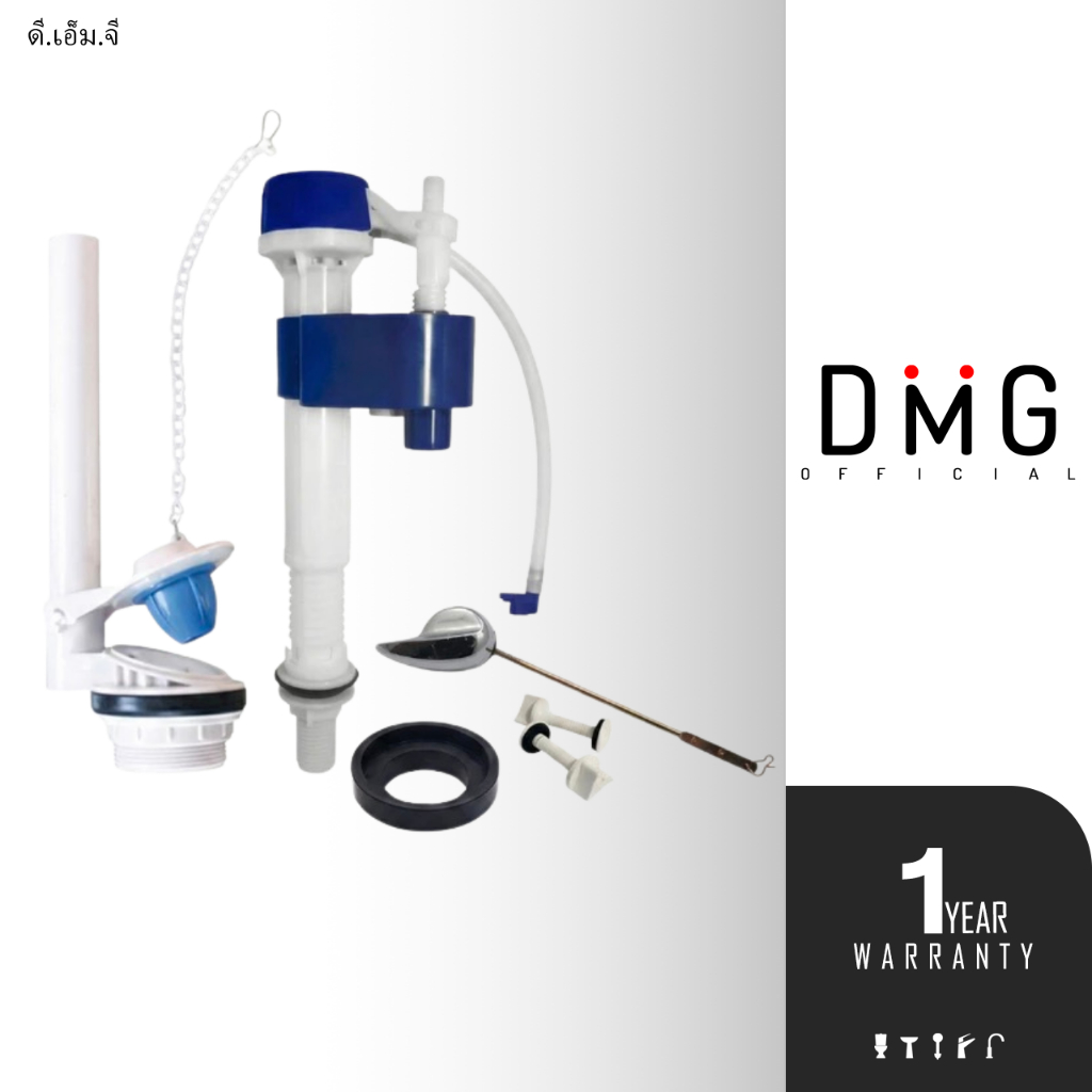 [ส่งด่วน] DONMARK I ชุดอุปกรณ์ชักโครกรุ่นปัดหน้า รุ่น SN-107