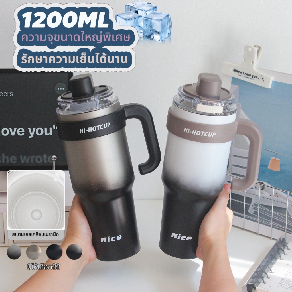 【🚚พร้อมจัดส่ง】แก้วเก็บความเย็น❄️สแตนเลสเคลือบเซรามิก ความจุขนาดใหญ่พิเศษ 1200ML รักษาอุณหภูมิให้คงที่ได้เป็นเวลานาน