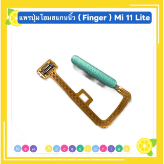 แพรปุ่มโฮมสแกนนิ้ว（Fingerprint Sensor Flex ) Mi 11 Lite （ งานแท้สแกนนิ้วได้ )