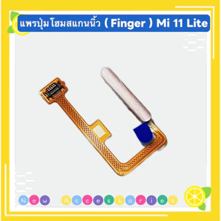 แพรปุ่มโฮมสแกนนิ้ว（Fingerprint Sensor Flex ) Mi 11 Lite （ งานแท้สแกนนิ้วได้ )