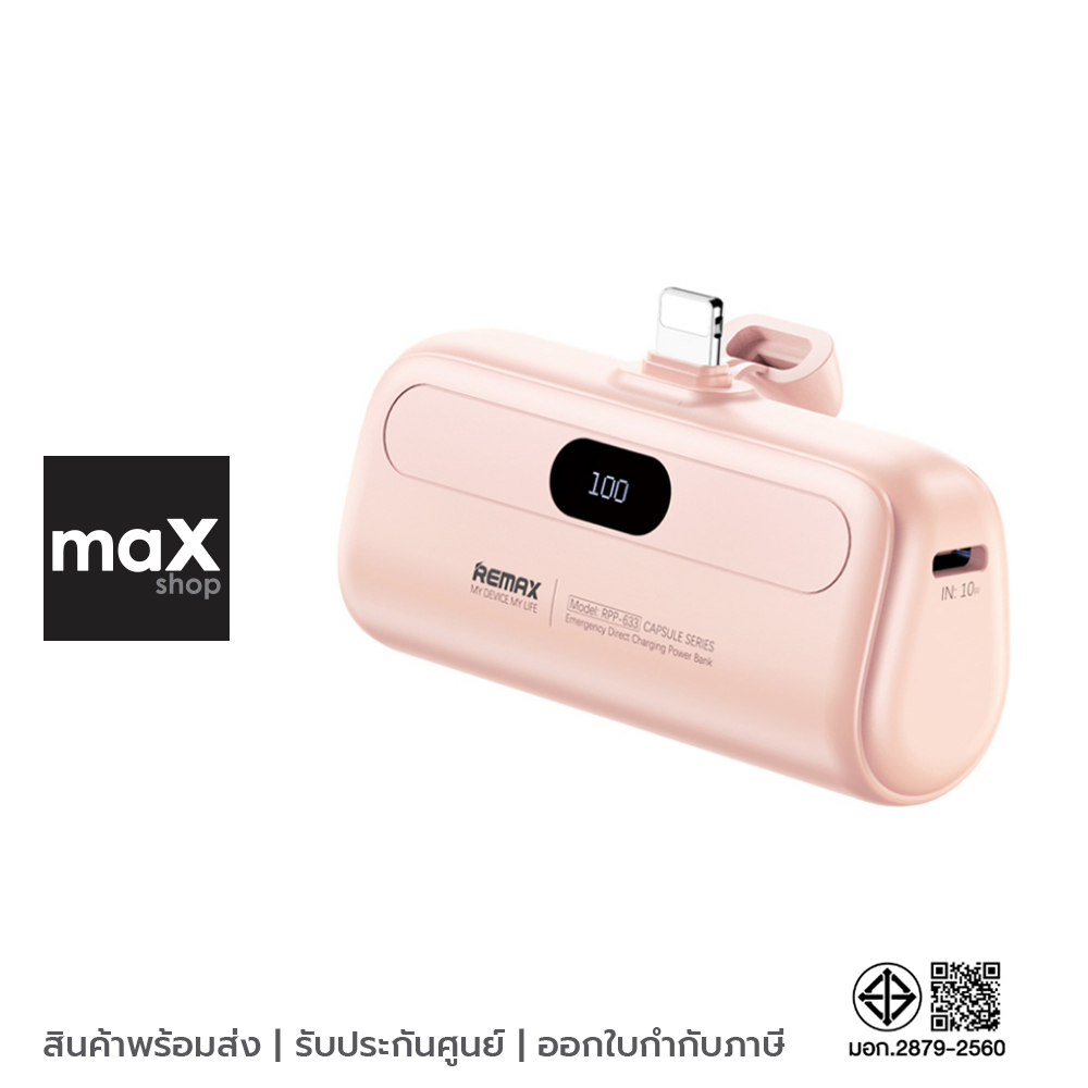 Remax แบตเตอรี่สำรอง 5,000 mAh IP สีชมพู รุ่น RPP-633