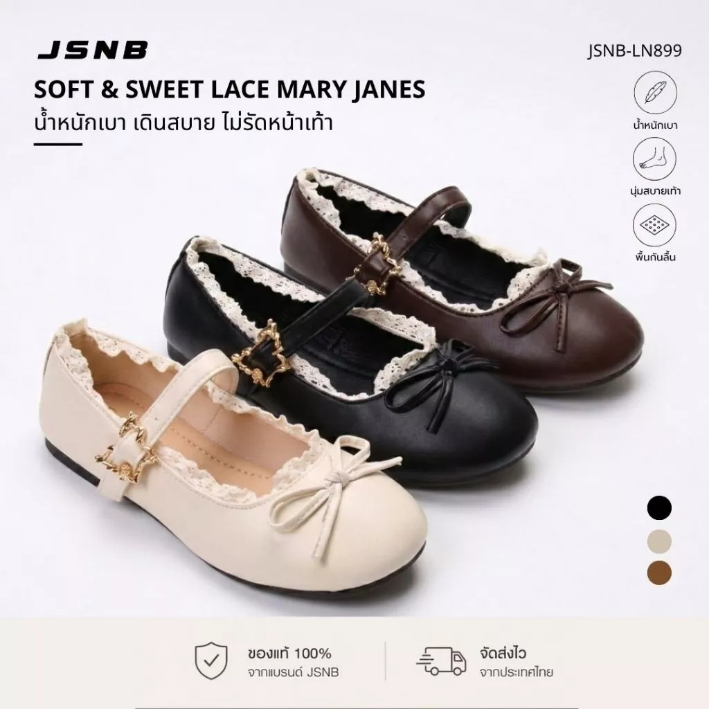 JSNB รองเท้าผู้หญิง รองเท้าแมรี่เจน ส้นแบน ขอบลูกไม้ น้ำหนักเบา 3 สี พร้อมส่ง [LN899]