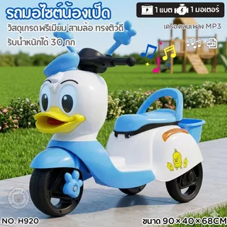Lookmeebabyproducts รถแบตเตอรี่เด็ก มอไซค์เด็กไฟฟ้า ลายการ์ตูนน่ารัก รถเวสป้าเด็กนั่งอุปกรณ์ครบ ขนาด1มอเตอร์