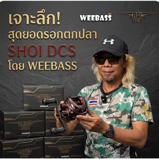 ZADIS รอกเบท ZADIS DCX รุ่นใหม่ล่าสุด 2026 รุ่นอัปเดต สปูนลึก