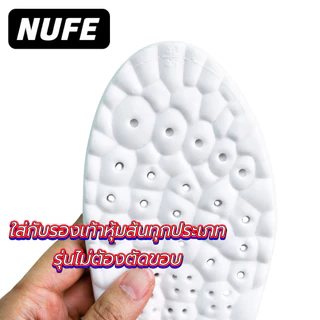 NUFE-04 แผ่นรองเท้าเพื่อสุขภาพ แผ่นรองเท้าซับแรงกระแทกทำจากยางพาราใส่กับรองเท้าได้ทุกประเภา