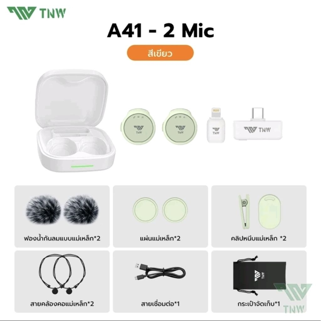 TNW A41 2-IN-1 ไมโครโฟนไร้สาย AI ปรับลดเสียงรบกวน ไมค์ไร้สาย ไมค์ไร้สายหนีบ เสื้อ เคสชาร์จในตัว ใช้ไ