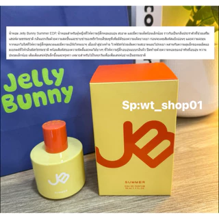 JELLY BUNNY น้ำหอม แท้ออกช็อป 100% ขนาด 50ml.