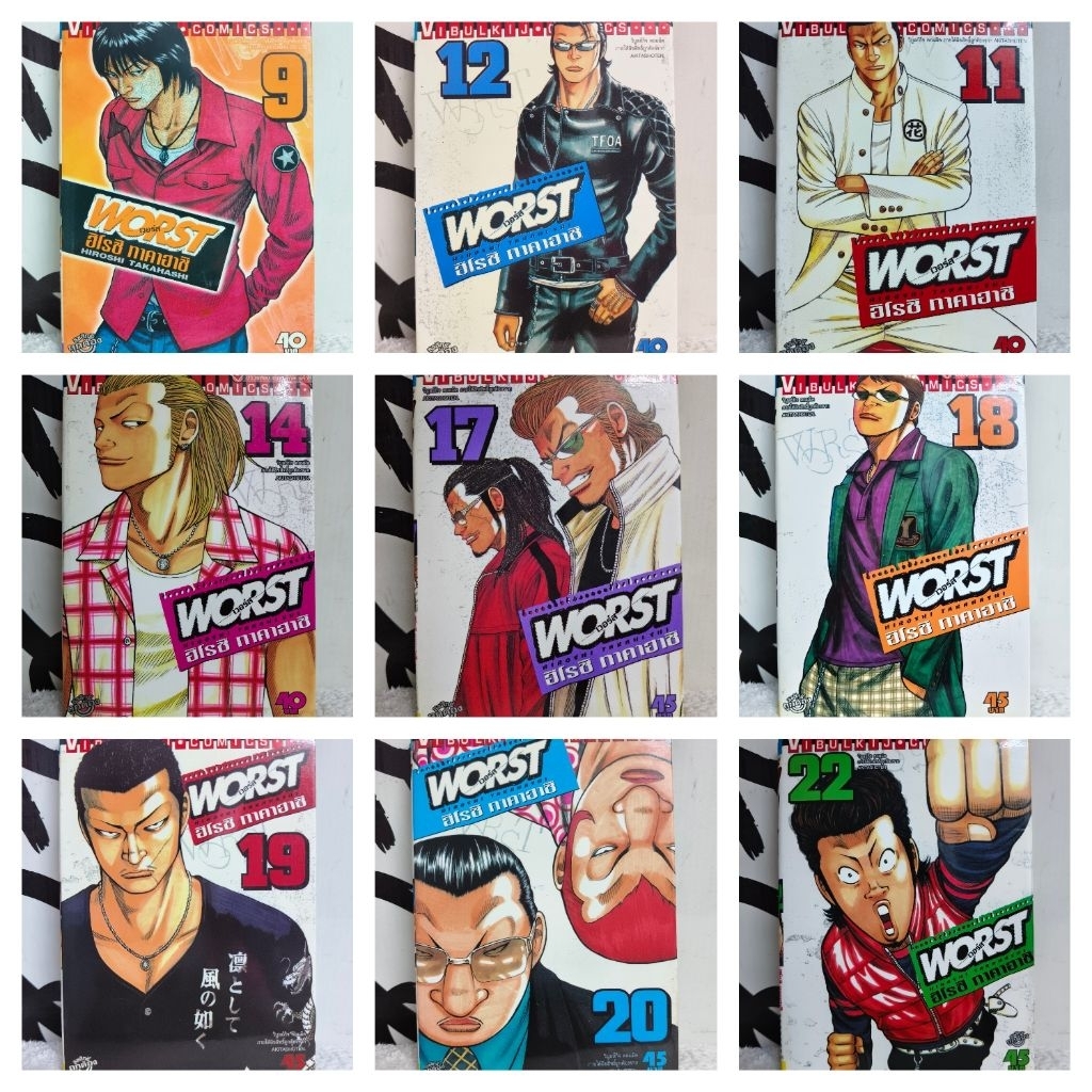 หนังสือการ์ตูน/WORST (Hiroshi Takahashi)/หนังสือมือสอง/พร้อมส่ง