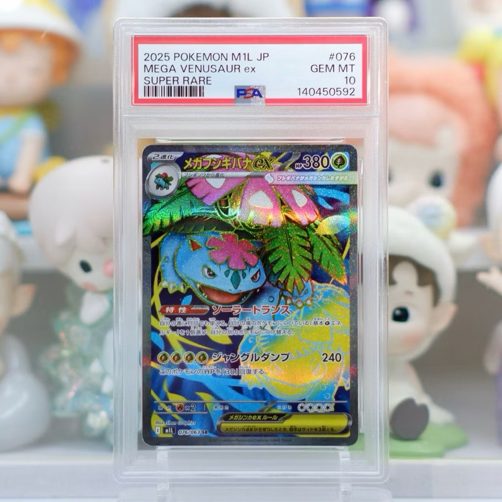 [พร้อมส่ง] PSA10(JP/SR) MEGA VENUSAUR ex #076 2025 POKEMON JAPANESE M1L-MEGA BRAVE  #PSA แท้ 100%