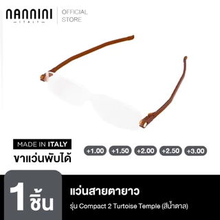 Nannini แว่นสายตายาว รุ่น Compact 2 Turtoise Temple (สีน้ำตาล)
