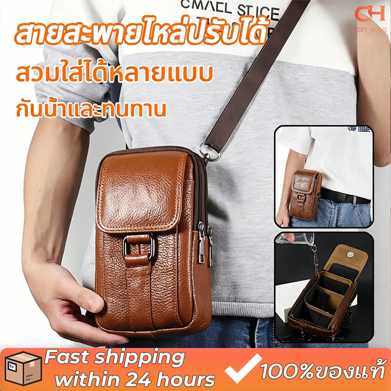 【พร้อมส่ง】กระเป๋าคาดเอวผู้ชาย กระเป๋าสะพายข้างชาย เหมาะสำหรับหลายโอกาส กันน้ำคุณภาพ สายปรับระดับความยาวได้ กระเป๋าเงิน