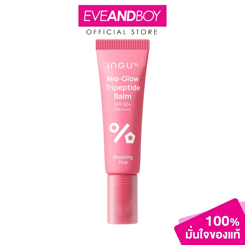 INGU - Nio-Glow Tripeptide Balm SPF50+ PA++++ (10ml.) อิงกุ ไนโอ-โกลว์ ไตรเปปไทด์ บาล์ม เอสพีเอฟ50+ พีเอ++++
