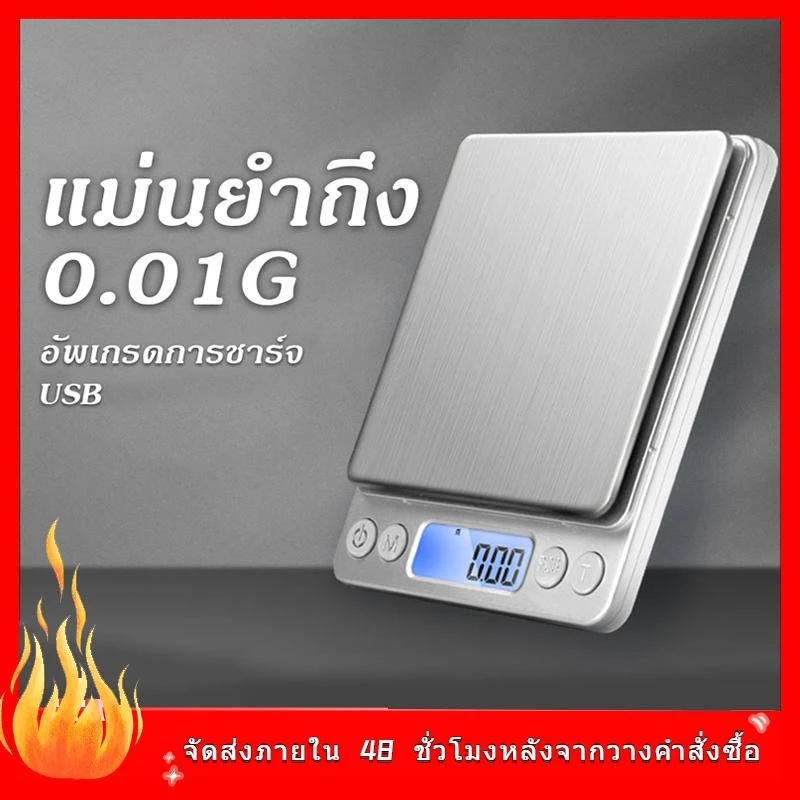 เครื่องชั่งครัวแม่นยำสูง！แม้ขนเป็ดก็ชั่งได้ จอสว่าง ใช้งานง่าย ทำขนมชั่งส่วนผสมได้