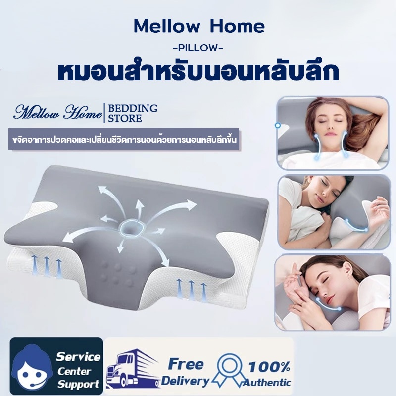 หมอนเมมโมรี่โฟมทรงผีเสื้อ รองรับคอตามหลักสรีรศาสตร์ นอนหลับสบาย