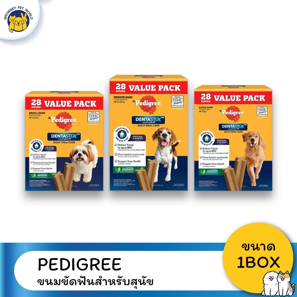 [แพ็กสุดคุ้ม 28 แท่ง] PEDIGREE Dentastix ขนมขัดฟันสุนัข สุนัขพันธุ์เล็ก กลาง ใหญ่