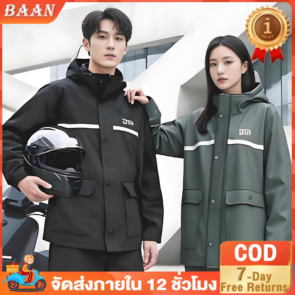 BA พรีเมี่ยมชุดกันฝน ผ้าหนาหนานุ่ม เสื้อกันฝนผู้ใหญ่หนา ชุดกันฝน แถบสะท้อนแสง เสื้อกันฝนมอเตอร์ไซค์ เสื้อและกางเกงกันฝน