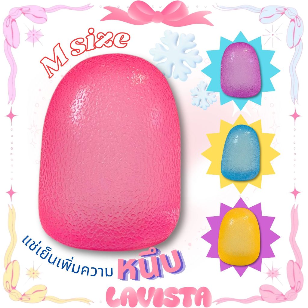 [ส่งจากไทย] สกุชชี่ ice ball ไซส์M แช่เย็นก่อนเล่นเพื่อความหนึบ