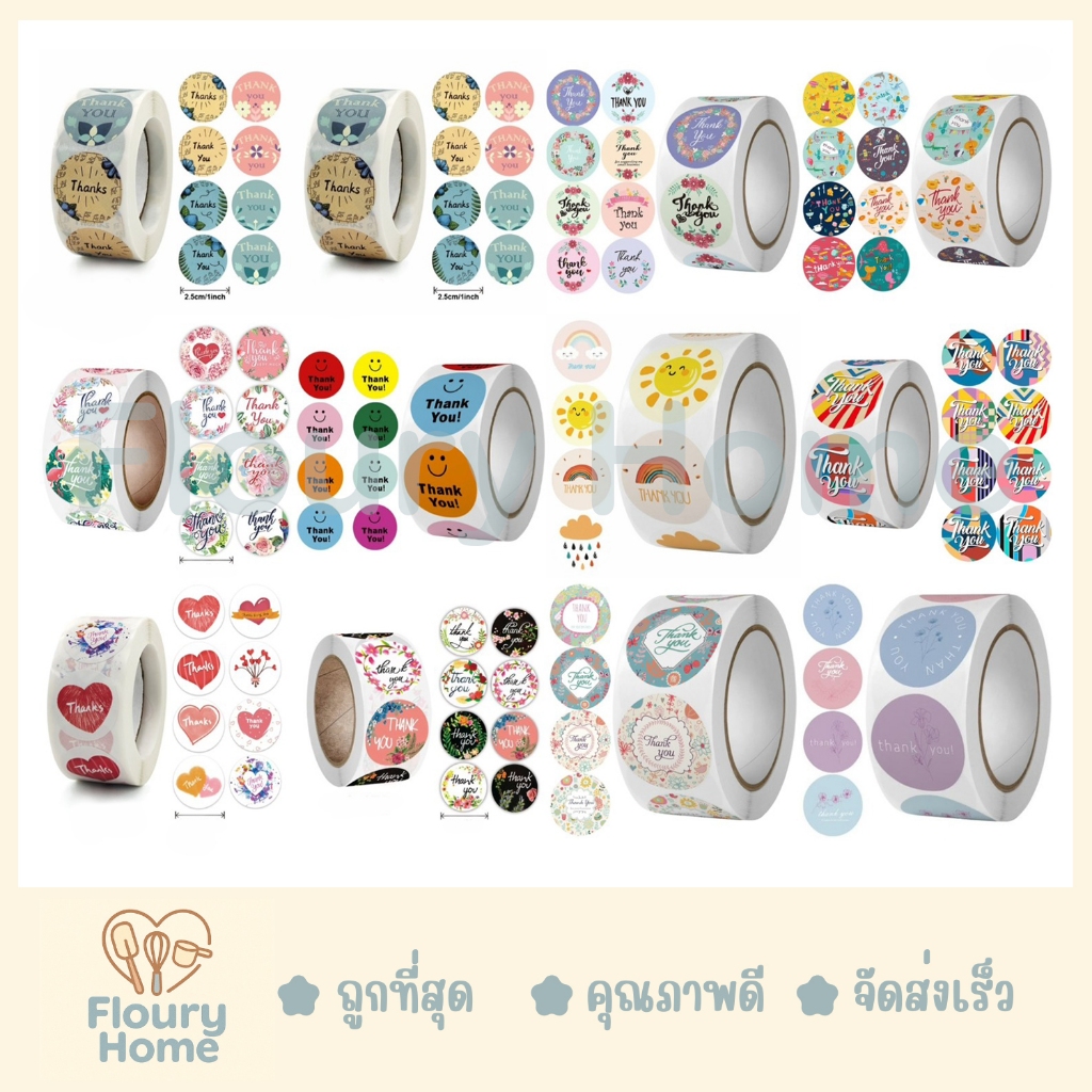 Floury Home ☁️สินค้าจากกทม.☁️ สติกเกอร์แบบม้วน สติกเกอร์  Thank you มีกาวในตัว 500ดวง/ม้วน ขนาด 2.5 cm
