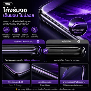 ฟิล์มกระจกUV จอโค้ง แสดงภาพคมชัด ปลดล็อกด้วยลายนิ้วมืออย่างรวดเร็ว สำหรับ S24utlra S23/22/21/20 Reno11 V30 V30PRO V25