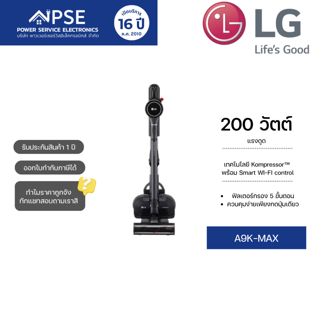 LG เครื่องดูดฝุ่น แบบด้ามจับ 590W สีเทา เทคโนโลยี Kompressor™ พร้อม Smart WI-FI control รุ่น A9K-MAX.BIGPETH
