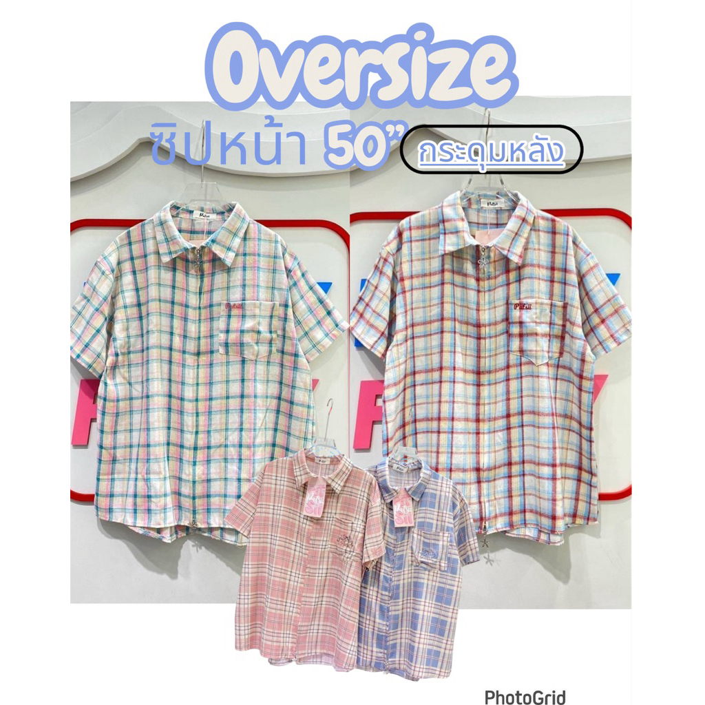 PN90.รุ่นใหม่เสื้อเชิ้ตซิปหน้า ผ้าสก็อต ปักกระเป๋า อก 48"