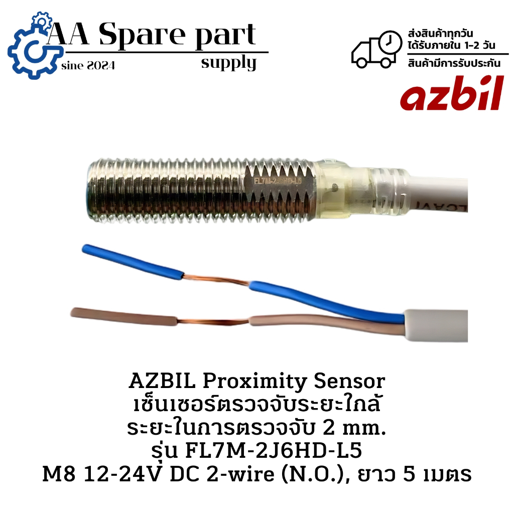 FL7M-2J6HD-L5 AZBIL Proximity Sensor  เซ็นเซอร์ตรวจจับระยะใกล้ ระยะตรวจจับ 2 mm. M8 12-24V DC 2-wire