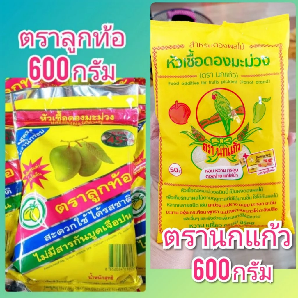 หัวเชื้อดองมะม่วง ตรานกแก้ว ตราลูกท้อ 600 กรัม ( เชื้อดองมะม่วง ผงดองมะม่วง ดองมะม่วง ดองผลไม้ ผลไม้ดอง มะม่วงดอง )