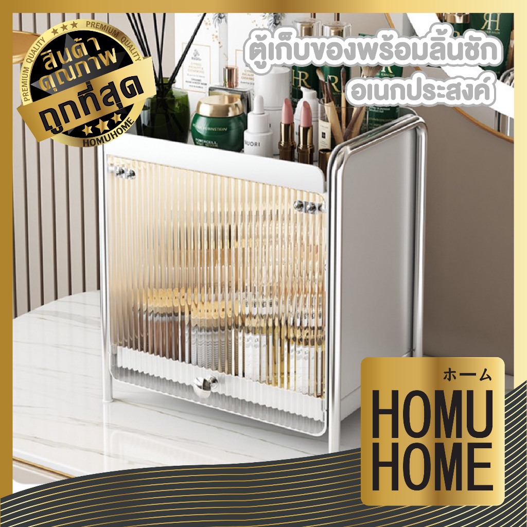 【HOMUHOME ホーム】ตู้เก็บของอเนกประสงค์ พร้อมประตูบานเลื่อน กันฝุ่น แข็งแรง จุของได้เยอะ RN211