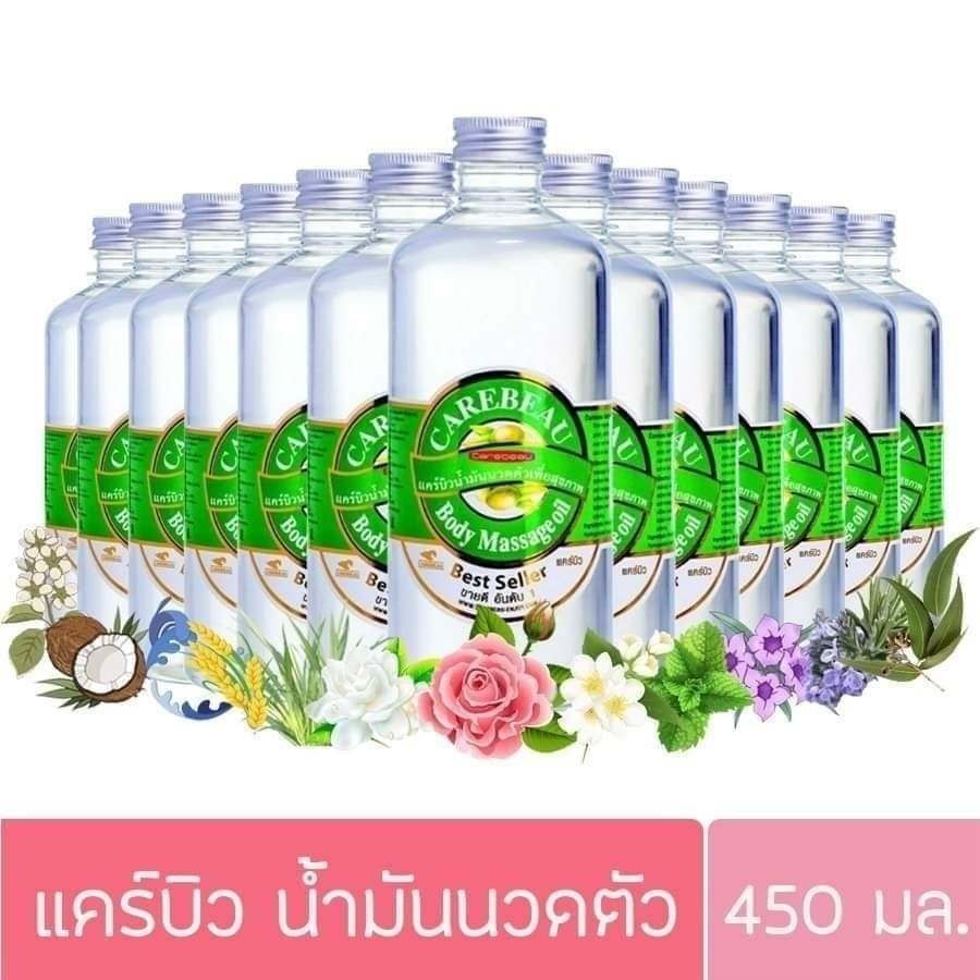 น้ำมัน นวด ตัว แคร์บิว Carebeau Body Massage Oil ขวด 450 มล.