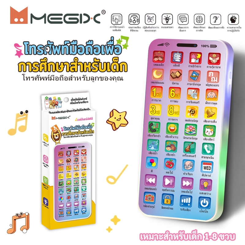 2026 รุ่นใหม่ Kid’sToy: ของเล่นมือถือสำหรับการศึกษาเด็กเล็กโดยเฉพาะ พร้อมเอฟเฟกต์แสงและเสียง มีปุ่มกดทั้งหมด 36 ปุ่ม