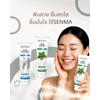 PAYDAY SET คู่ 2สูตร Senma ยาสีฟัน Premium ขนาด 50 กรัม สมุนไพรไทยเข้มข้น มีฟลูออไรด์ 1500PPM (แบรนด์คุณภาพในเครือแฮวอน)