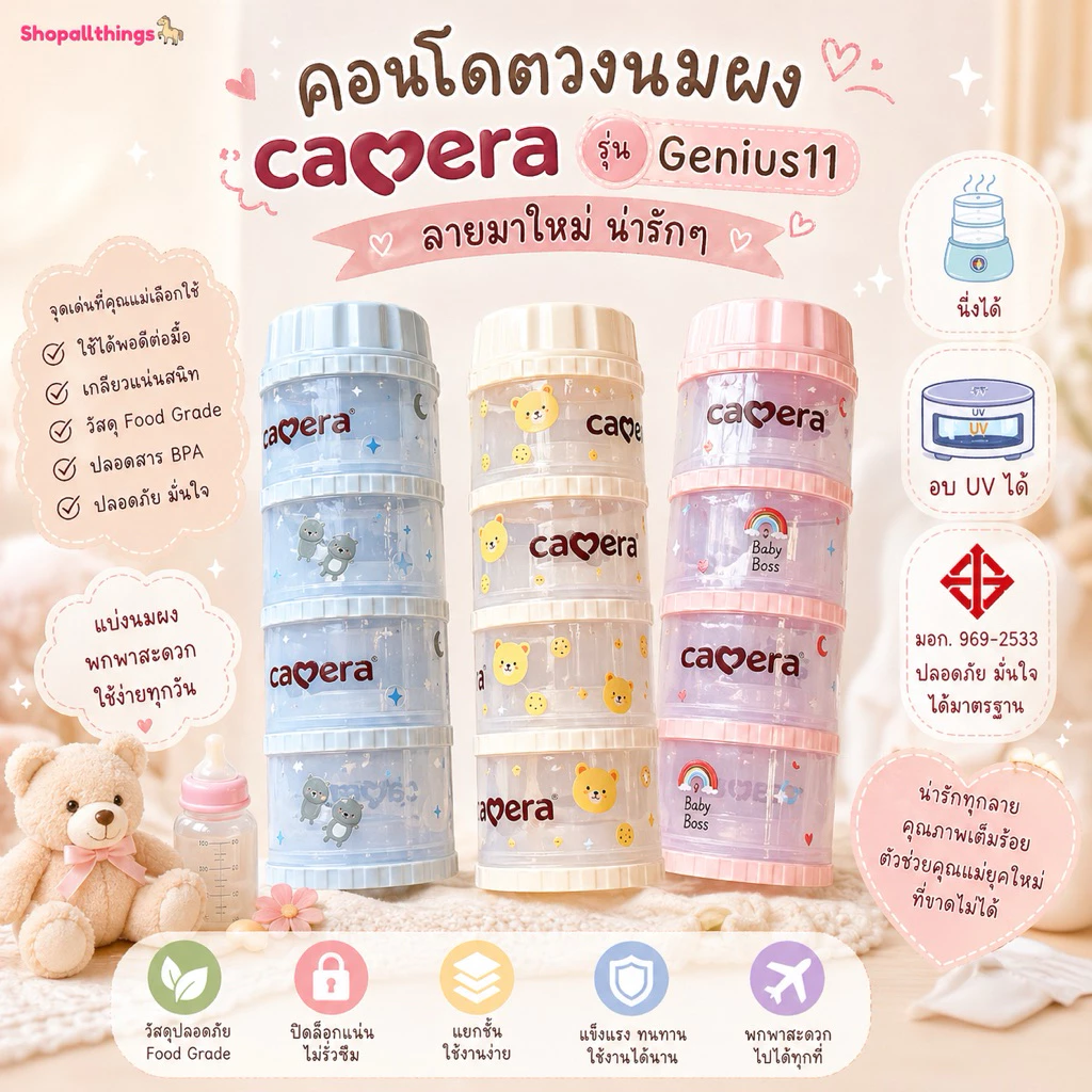 กระปุกแบ่งนมผง GENIUS-11 คอนโดตวงนม 10 ออนซ์ - รูปที่ 1