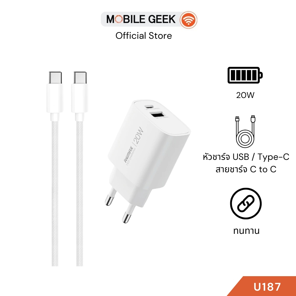 Remax อะแดปเตอร์+สายชาร์จ รุ่น U187 20W ชาร์จเร็ว Type-C+USB รองรับPD QC3.0 ขาปลั๊กกลม พร้อมสาย CtoC