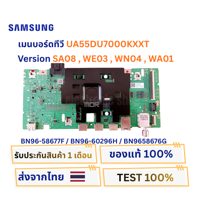 เมนบอร์ดทีวี SAMSUNG รุ่น UA55DU7000KXXT พาสบอร์ด BN96-58677F Version  SA08  , WE03