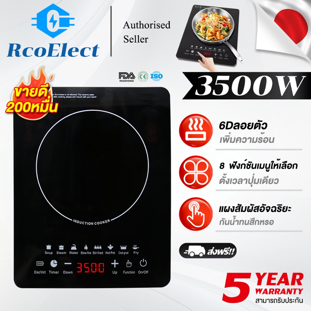 🔥รับประกันตลอดช🔥 เตาแม่เหล็กไฟฟ้า 3500W ผัดแรง พลังการสูง เหมาะกับหม้อทุกชนิด เตาแม่เหล็กไฟา เตาไฟฟ้า เตาไฟไฟ้า
