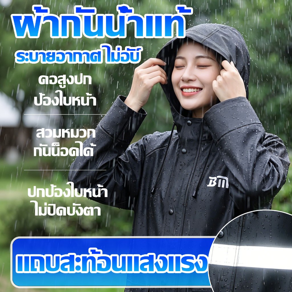 {รุ่นล่าสุดสําหรับปี} เสื้อกันฝน ชุดกันฝน ปีกหมวกสองชั้นชัดสูง สากลเดินทางและขับขี่ เสื้อกันฝนผู้ใหญ่ เสื้อกันฝนแฟชั่น