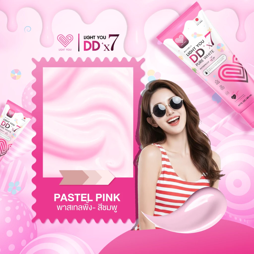 [ตะกร้าบริษัท] ครีมพอกผิวขาว ไลท์ยู LIGHT YOU DDx7 ปริมาณ 80ml. thumbnail 5