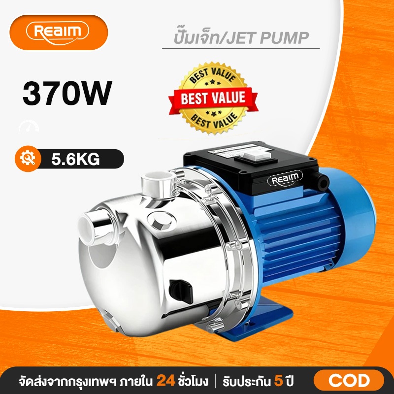 ถุงกันกระแทกสำ ปั๊มเจ็ท ปั๊มน้ำ 750 วัตต์ 220 โวลท์ หัวสแตนเลส น้ำแรง 1นิ้ว 28mวปั๊มเจ็ทหัวสูง