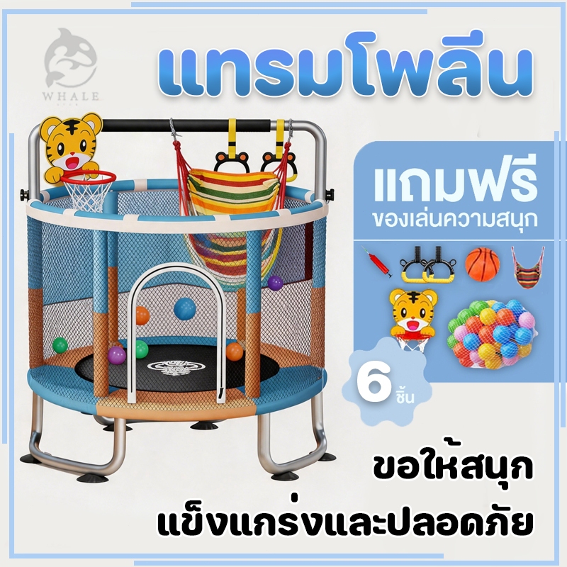 แทรมโพลีน แทรมโพรีนเด็ก การฝึกกีฬากระโดด ของใช้เด็ก กระโดดตาข่ายเข็มขัด ตีกลับ ของเล่นเด็ก รับน้ำหนักได้ 250 กิโลกรัม