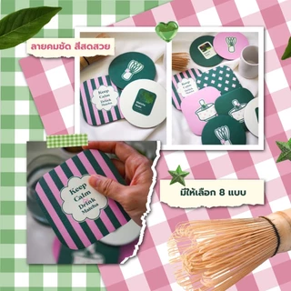 [ Mattii รองแก้วซับน้ำ MATCHA] แผ่นรองแก้ว ที่รองแก้ว จานรองแก้ว ซับน้ำไว มีกันลื่นในตัว ซักล้างได้ ( 1 ชิ้น )