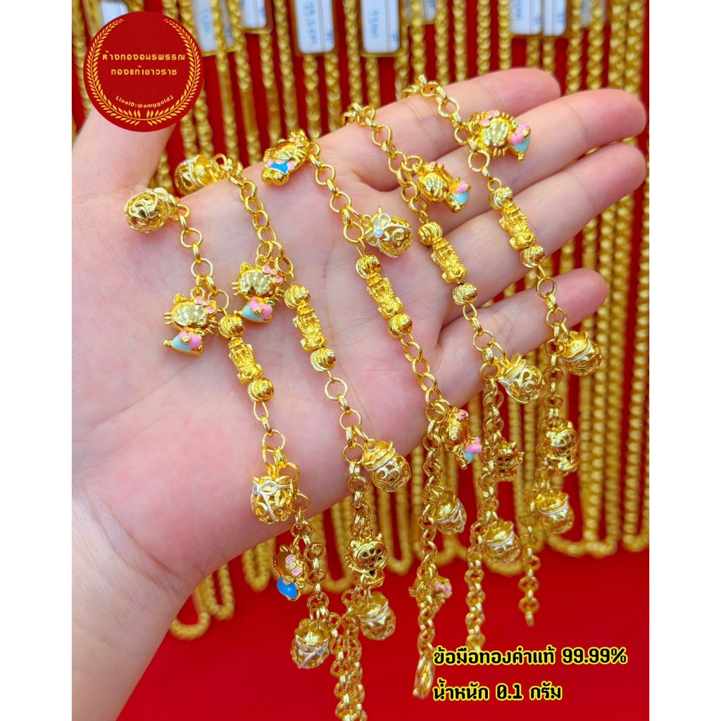 ข้อมือปี่เซี๊ยะทองแท้ 99.99%  น้ำหนัก 0.06-0.1 กรัม  ขนาดข้อมือ 14-18 cm.