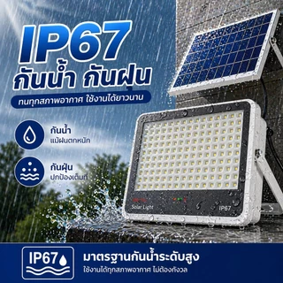 ซื้อ 1 แถม 1 ไฟโซล่าเซลล์ 2200W กันน้ำกันฟ้าผ่า IP67 โซลาร์เซลล์ Solar Light เซ็นเซอร์ พร้อมรีโ LED