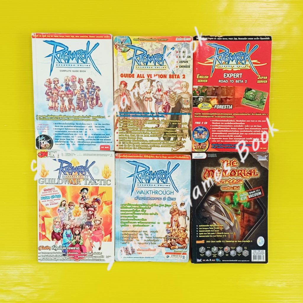 หนังสือบทสรุปเกมส์ หนังสือคู่มือเกมส์ Ragnarok Online